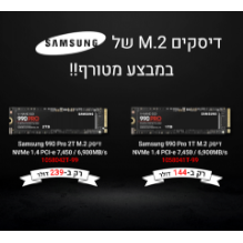 דיסקים M.2 של Samsung במבצע מטורף!!